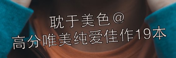 火爆書單！高分都市生活類佳作