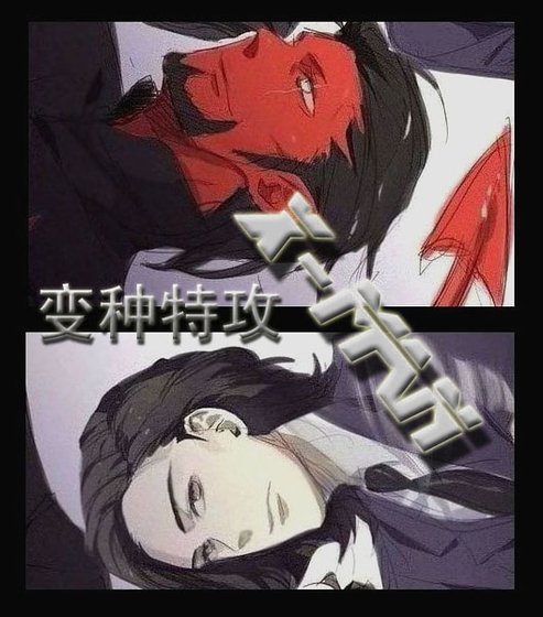 （X戰警同人）變種特攻